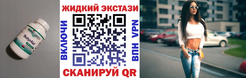 Бутират Butirat  shop состав  Миллерово 