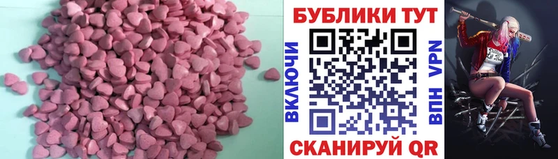 ОМГ ОМГ маркетплейс  Миллерово  ЭКСТАЗИ круглые 