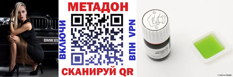 дарнет шоп Миллерово МЕГА tor МЕТАДОН VHQ