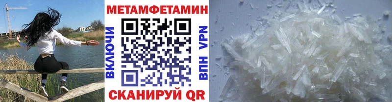 Метамфетамин Methamphetamine  Миллерово 